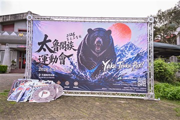 聖火傳遞
