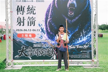 射箭-20260612