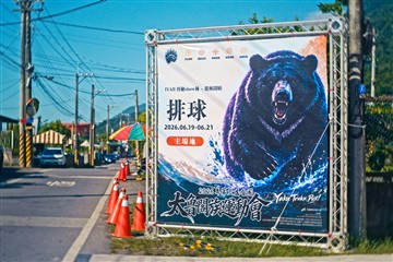 排球-20260621