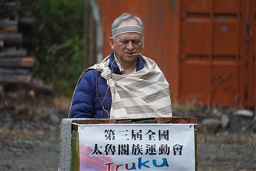 致詞